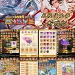 【积分后台】大圣传说无封-手游-传奇-仙侠无封基地