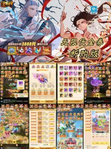 【积分后台】大圣传说 - 无封基地无封-手游-传奇-仙侠无封基地