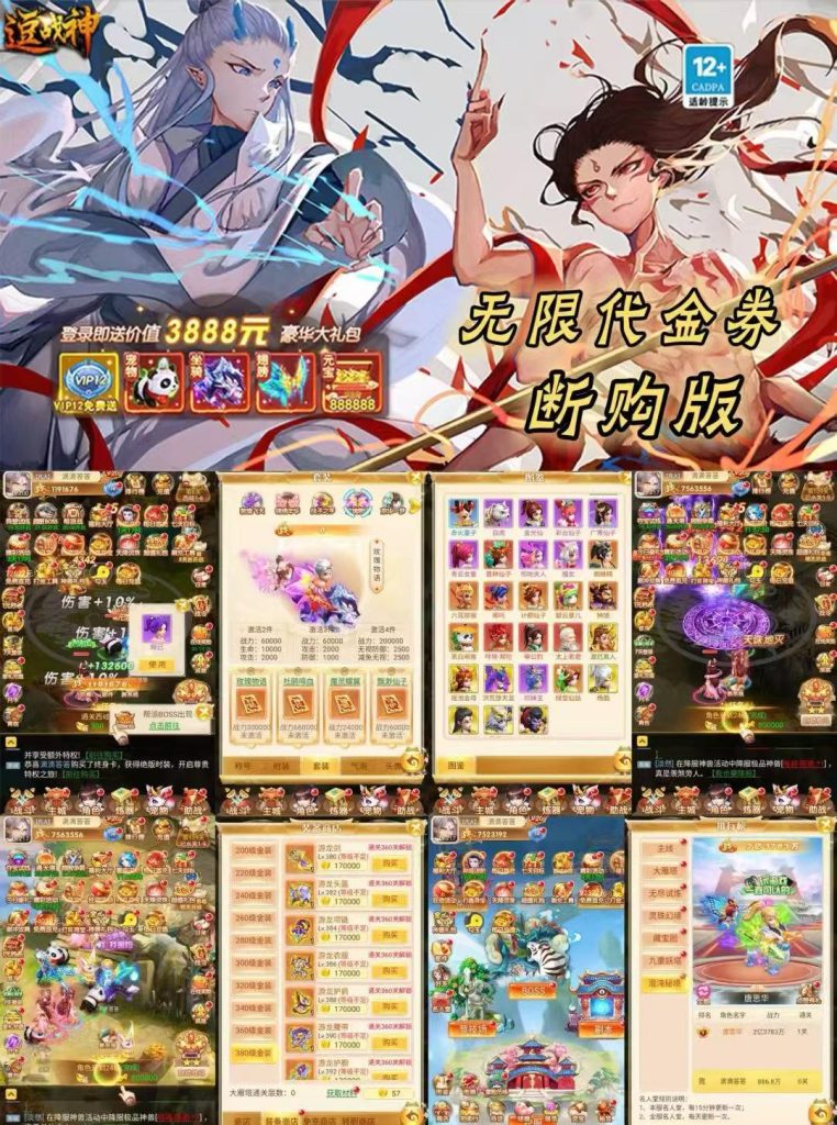 图片[1]无封-手游-传奇-仙侠【积分后台】大圣传说 - 无封基地无封-手游-传奇-仙侠无封基地