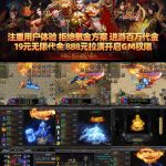 【买断代金】 烈火觉醒无封-手游-传奇-仙侠无封基地