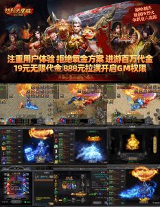 【买断代金】 烈火觉醒 - 无封基地11点新区无封-手游-传奇-仙侠无封基地