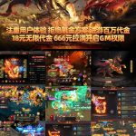 【买断代金】战神无限刀无封-手游-传奇-仙侠无封基地