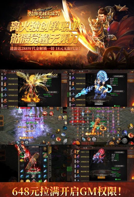 图片[1]无封-手游-传奇-仙侠【买断代金】骷髅觉醒无限刀 - 无封基地14点新区无封-手游-传奇-仙侠无封基地