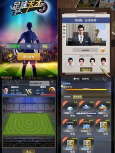 【买断代金】足球主理人 - 无封基地无封-手游-传奇-仙侠无封基地