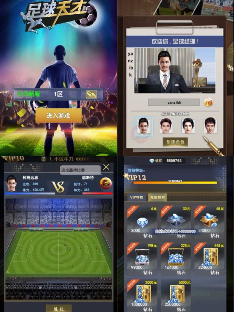 图片[1]无封-手游-传奇-仙侠【买断代金】足球主理人 - 无封基地无封-手游-传奇-仙侠无封基地