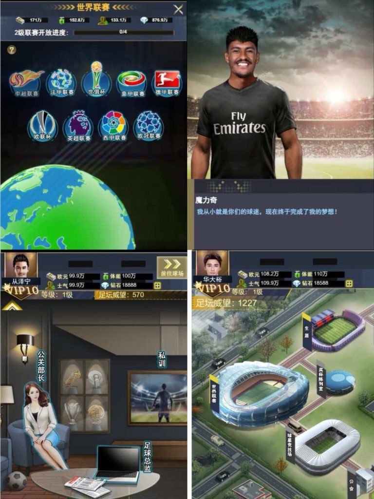 图片[2]无封-手游-传奇-仙侠【买断代金】足球主理人 - 无封基地无封-手游-传奇-仙侠无封基地
