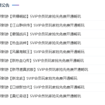 【后台GM】稀有包站无封-手游-传奇-仙侠无封基地