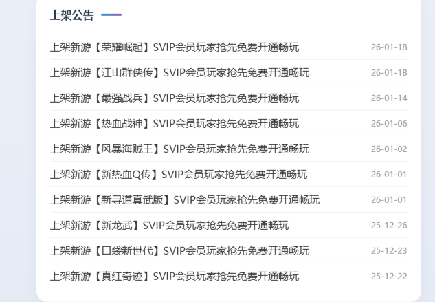 图片[1]无封-手游-传奇-仙侠【后台GM】稀有包站 - 无封基地无封-手游-传奇-仙侠无封基地