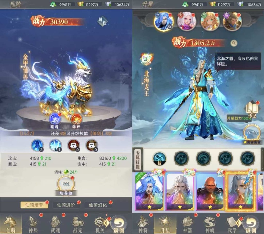 图片[3]无封-手游-传奇-仙侠【高返专服】大话诛仙之天道 - 无封基地无封-手游-传奇-仙侠无封基地