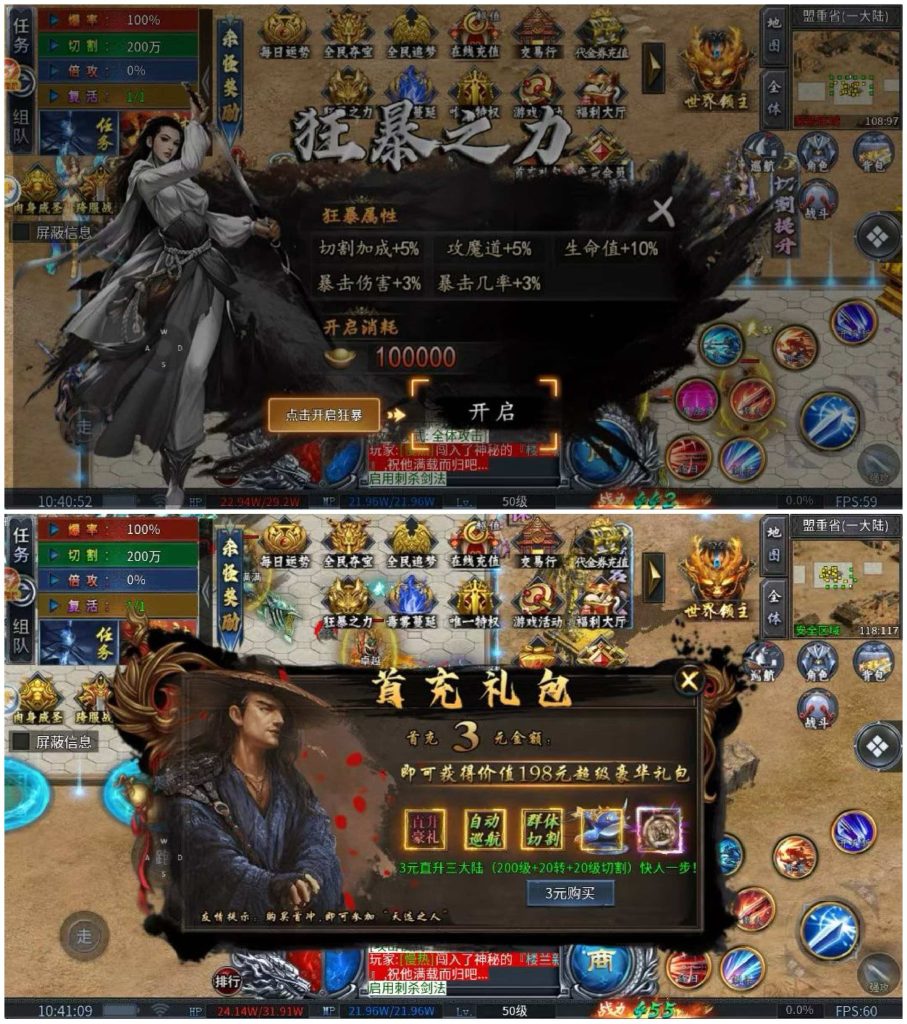 图片[2]无封-手游-传奇-仙侠【高返专服】无双霸业 - 无封基地无封-手游-传奇-仙侠无封基地