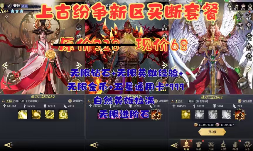 图片[2]无封-手游-传奇-仙侠【买断代金】上古纷争 - 无封基地无封-手游-传奇-仙侠无封基地