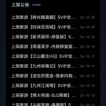 【后台GM】稀有包站无封-手游-传奇-仙侠无封基地