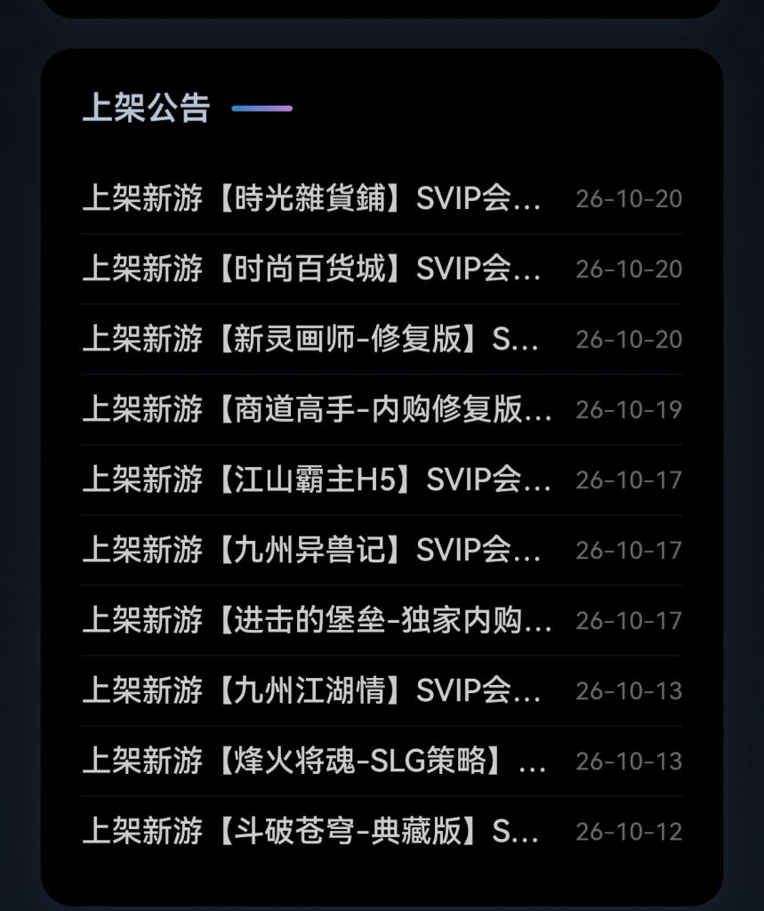 图片[1]无封-手游-传奇-仙侠【后台GM】稀有包站 - 无封基地无封-手游-传奇-仙侠无封基地