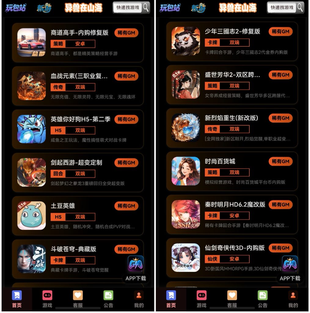 图片[3]无封-手游-传奇-仙侠【后台GM】稀有包站 - 无封基地无封-手游-传奇-仙侠无封基地