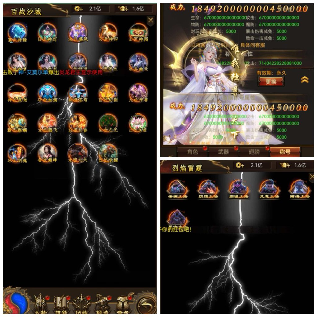 图片[1]无封-手游-传奇-仙侠【高返代金】烈焰雷霆 - 无封基地无封-手游-传奇-仙侠无封基地