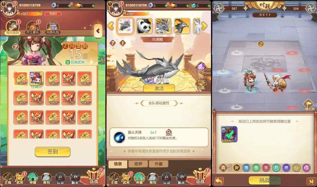 图片[2]无封-手游-传奇-仙侠【积分内购后台】猎魔三国 - 无封基地无封-手游-传奇-仙侠无封基地