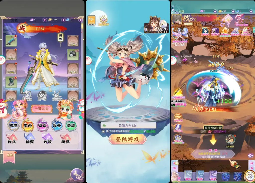 图片[1]无封-手游-传奇-仙侠【积分内购】云游九州 - 无封基地无封-手游-传奇-仙侠无封基地