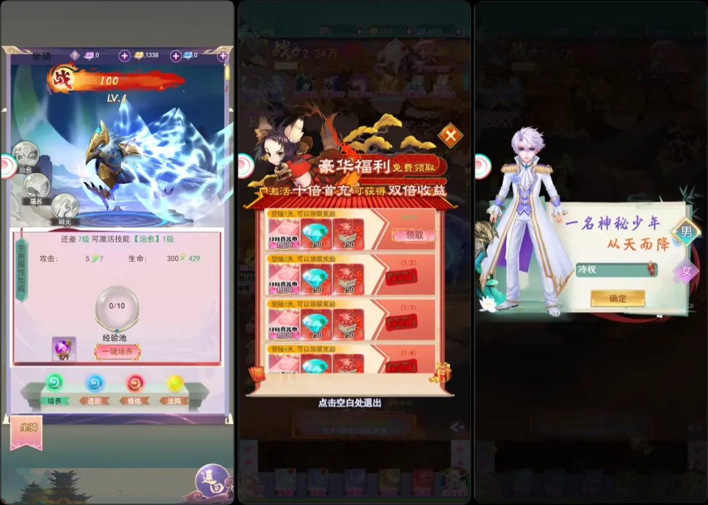 图片[2]无封-手游-传奇-仙侠【积分内购】云游九州 - 无封基地无封-手游-传奇-仙侠无封基地