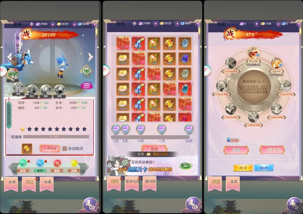 图片[3]无封-手游-传奇-仙侠【积分内购】云游九州 - 无封基地无封-手游-传奇-仙侠无封基地