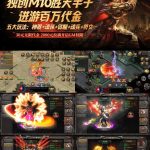 【内购后台】M10胜天半子无封-手游-传奇-仙侠无封基地