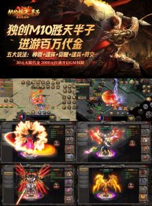【内购后台】M10胜天半子 - 无封基地无封-手游-传奇-仙侠无封基地