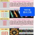 【高返专服】龙马传奇无封-手游-传奇-仙侠无封基地