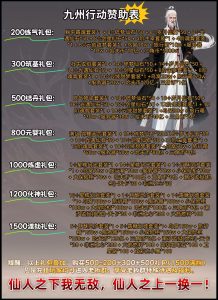 【高返专服】九州行动 - 无封基地无封-手游-传奇-仙侠无封基地