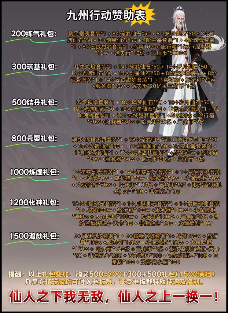 图片[1]无封-手游-传奇-仙侠【高返专服】九州行动 - 无封基地无封-手游-传奇-仙侠无封基地