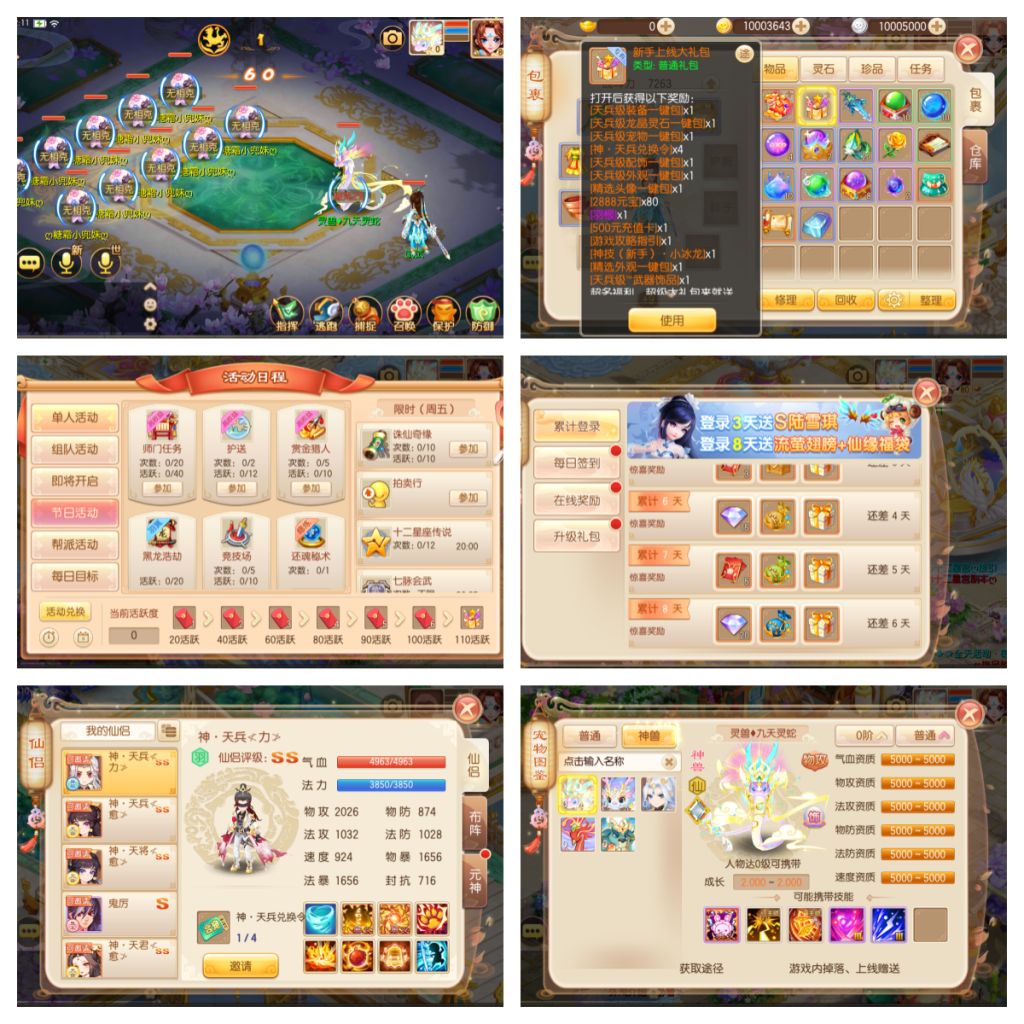 图片[1]无封-手游-传奇-仙侠【高返专服】梦幻仙踪 - 无封基地无封-手游-传奇-仙侠无封基地