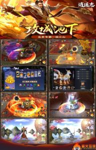 【买断代金】逍遥志:江山如画 - 无封基地无封-手游-传奇-仙侠无封基地