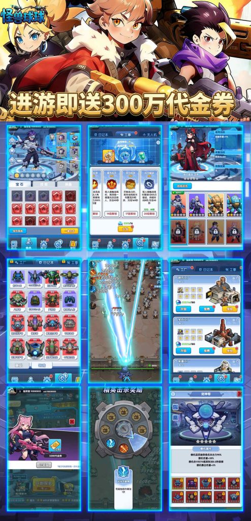 图片[1]无封-手游-传奇-仙侠【买断代金】怪兽球球 - 无封基地无封-手游-传奇-仙侠无封基地