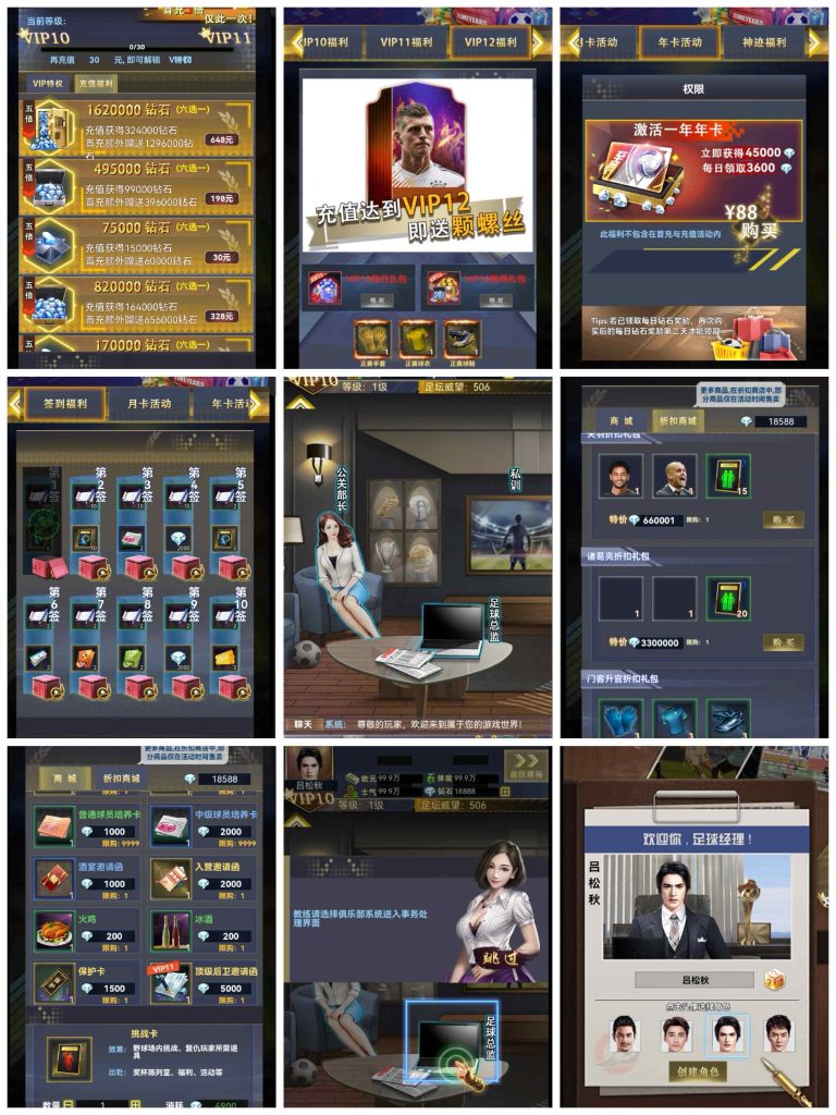 图片[2]无封-手游-传奇-仙侠【积分内购】足球主理人 - 无封基地无封-手游-传奇-仙侠无封基地