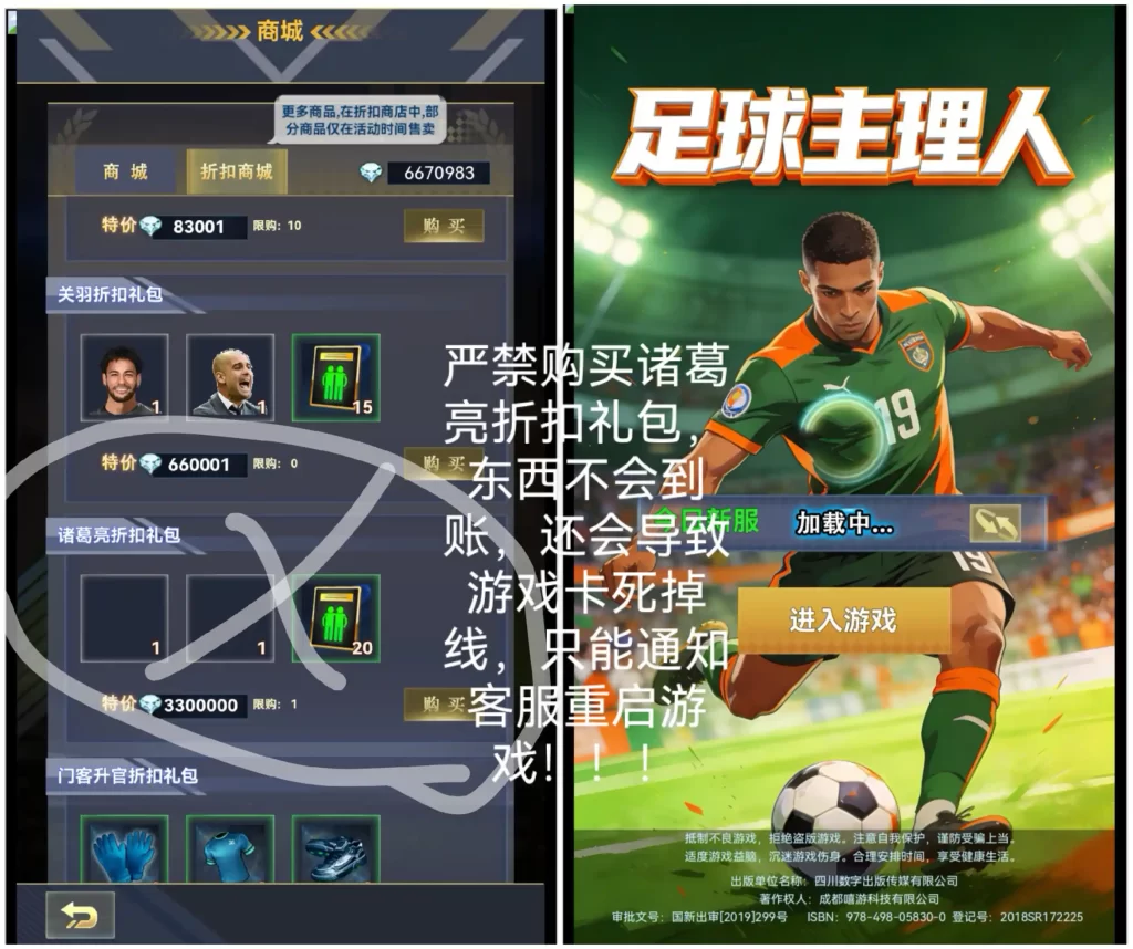 图片[1]无封-手游-传奇-仙侠【积分内购】足球主理人 - 无封基地无封-手游-传奇-仙侠无封基地