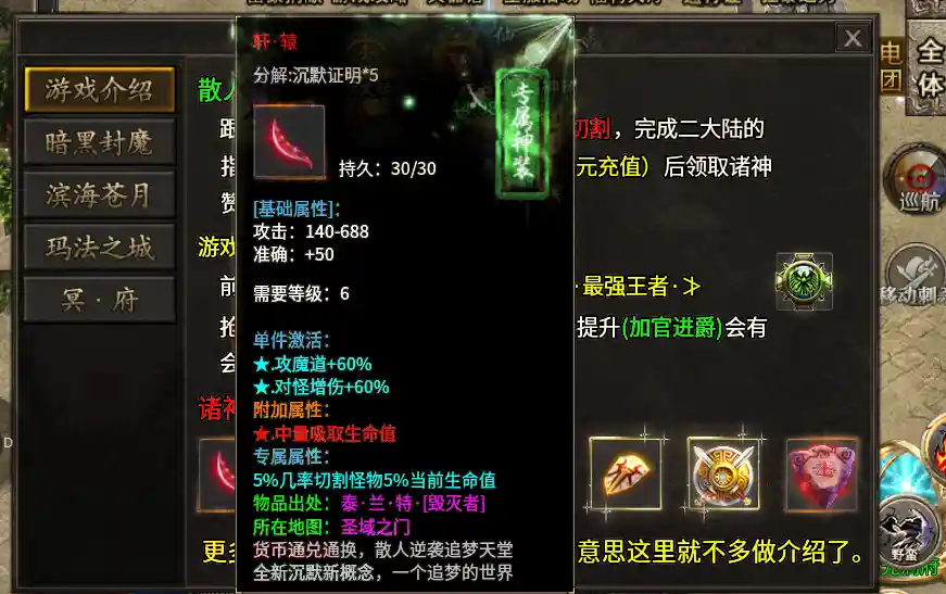 图片[1]无封-手游-传奇-仙侠【高返代金】诸神沉默 - 无封基地无封-手游-传奇-仙侠无封基地