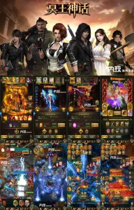 【买断代金】冥王神话 - 无封基地无封-手游-传奇-仙侠无封基地