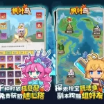 【后台内购】枫叶岛冒险岛H5无封-手游-传奇-仙侠无封基地