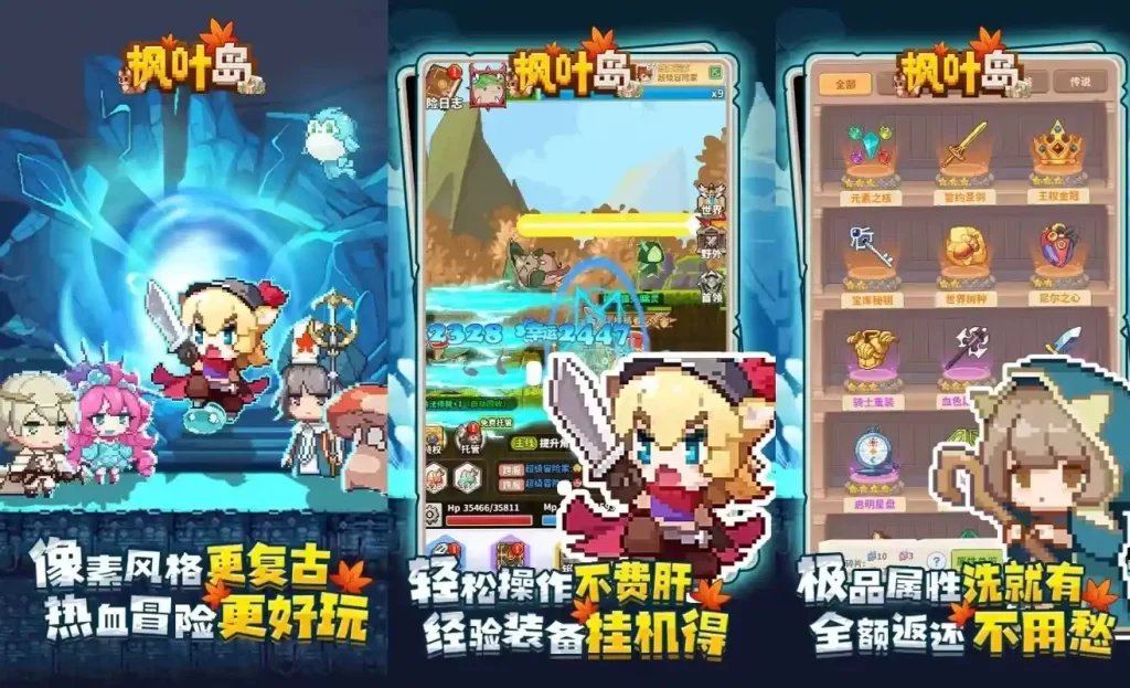 图片[2]无封-手游-传奇-仙侠【后台内购】枫叶岛冒险岛H5 - 无封基地无封-手游-传奇-仙侠无封基地