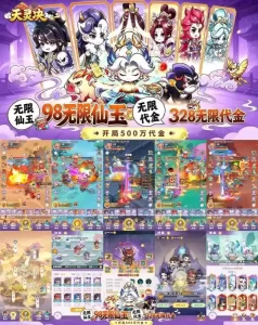 【买断代金】天灵决 - 无封基地无封-手游-传奇-仙侠无封基地