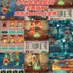 【买断代金】诸神乾坤无封-手游-传奇-仙侠无封基地