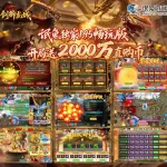 【买断代金】剑御龙城无封-手游-传奇-仙侠无封基地