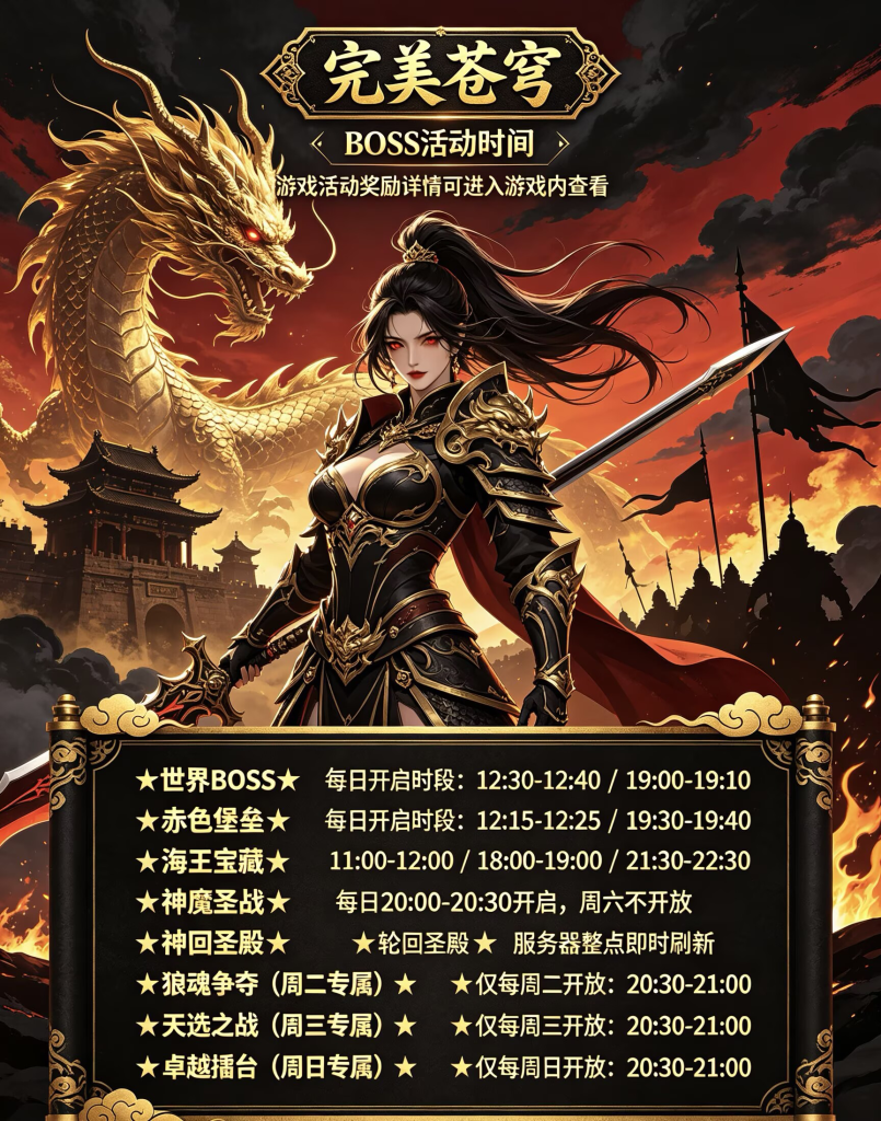 图片[3]无封-手游-传奇-仙侠【代金内购】完美苍穹 - 无封基地👉37区刚开一秒无封-手游-传奇-仙侠无封基地