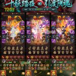 【买断代金】仙魔战场无封-手游-传奇-仙侠无封基地