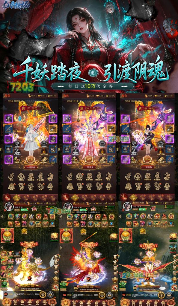 图片[1]无封-手游-传奇-仙侠【买断代金】仙魔战场 - 无封基地无封-手游-传奇-仙侠无封基地