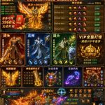【买断代金】极武尊无封-手游-传奇-仙侠无封基地
