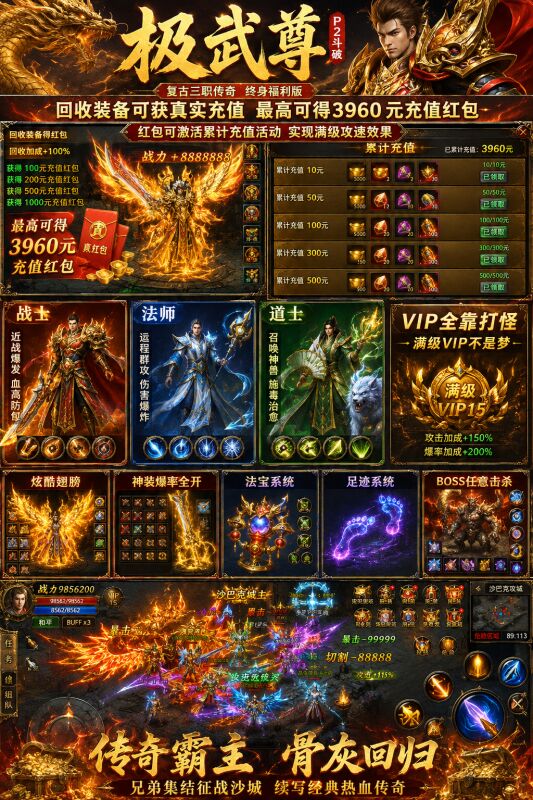 图片[1]无封-手游-传奇-仙侠【买断代金】极武尊 - 无封基地无封-手游-传奇-仙侠无封基地