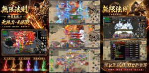 【高返专服】無限法则 - 无封基地4区👉刚开一秒无封-手游-传奇-仙侠无封基地