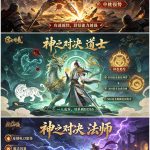 【常规专服】神之对决无封-手游-传奇-仙侠无封基地
