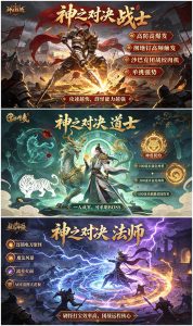 【常规专服】神之对决 - 无封基地无封-手游-传奇-仙侠无封基地
