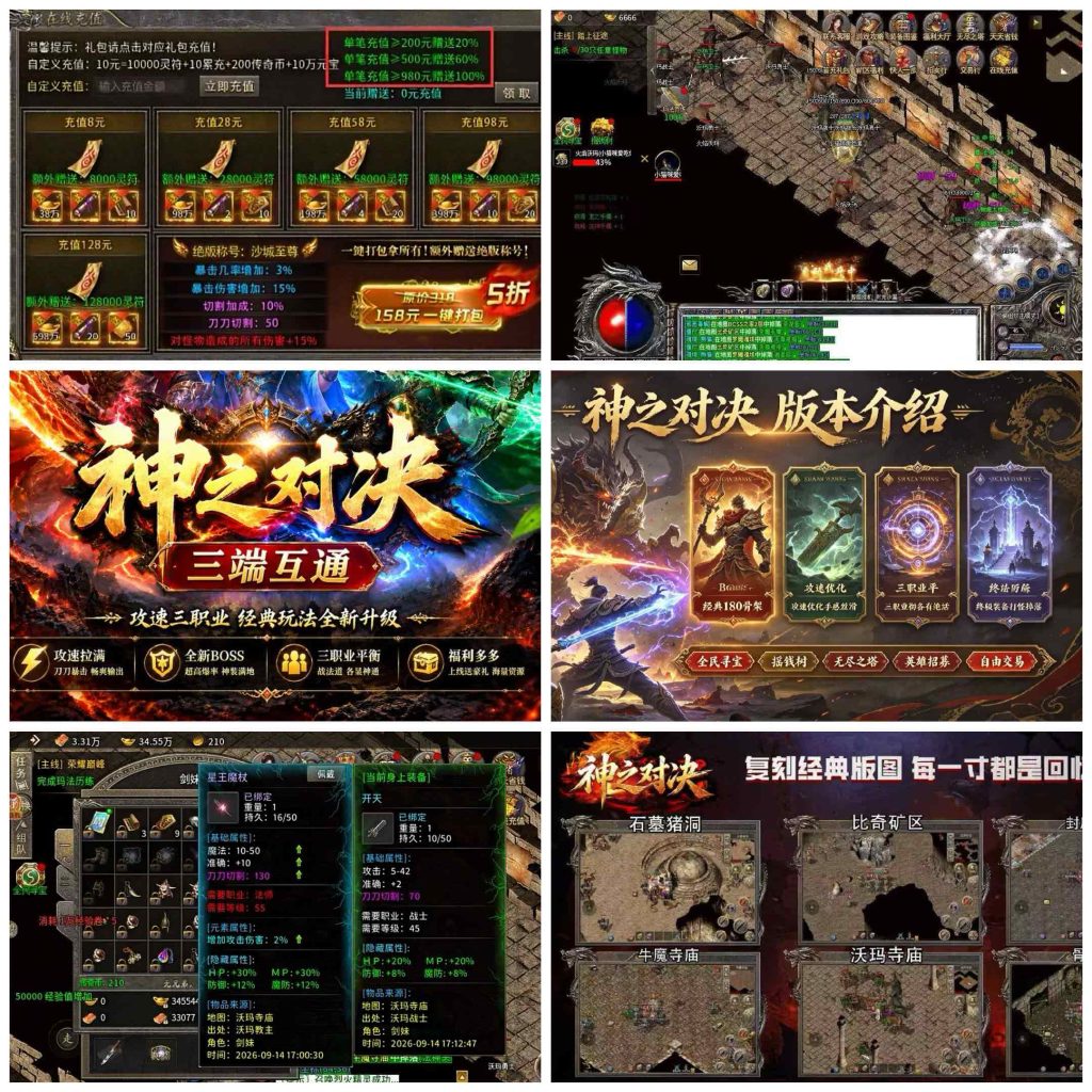 图片[2]无封-手游-传奇-仙侠【常规专服】神之对决 - 无封基地无封-手游-传奇-仙侠无封基地