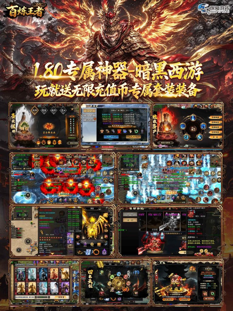 图片[1]无封-手游-传奇-仙侠【买断代金】暗黑西游 - 无封基地无封-手游-传奇-仙侠无封基地